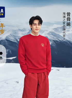HLA/海澜之家曾舜晞同款卫衣26春马年贺岁大码刺绣大红色本命年男
