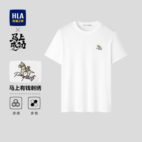 短袖刺绣HLA/海澜之家