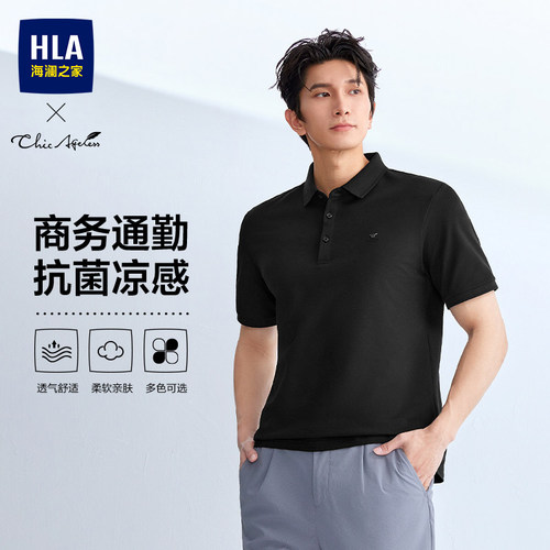 海澜之家商务时尚短袖POLO