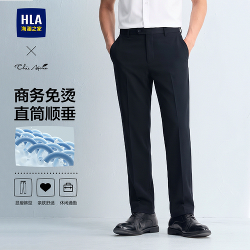 海澜之家含莱赛尔易打理商务西裤
