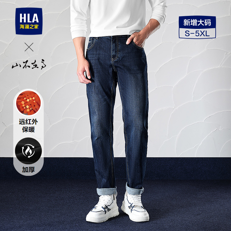 海澜之家山不在高时尚牛仔裤男