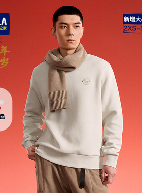 HLA/海澜之家马年贺岁卫衣26春秋新圆领大码大红色本命年上衣男