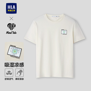 HLA T恤26春夏新凉感吸湿速干上衣男 海澜之家亦心即为系列短袖