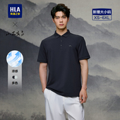 POLO衫 HLA 海澜之家山不在高系列短袖 2026春夏新凉感透气上衣男