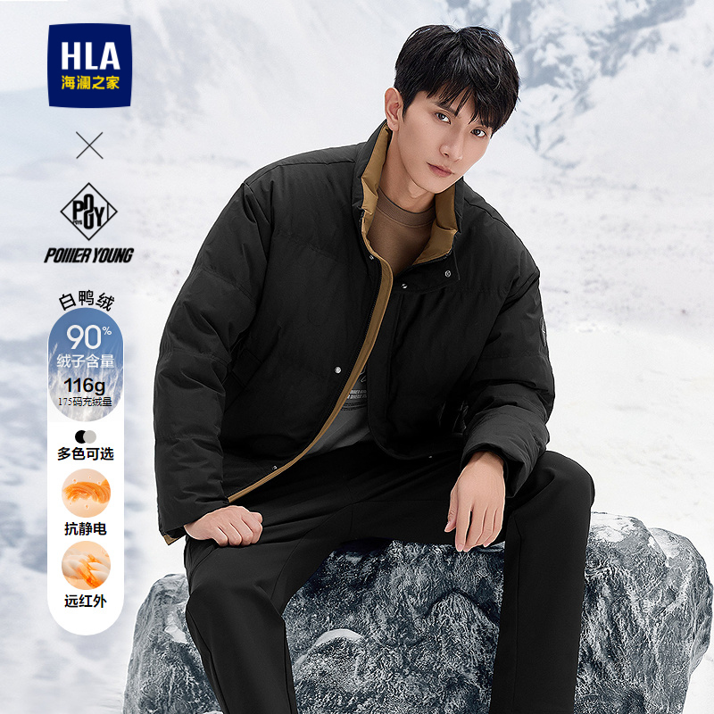 海澜之家无帽立领远红外羽绒服