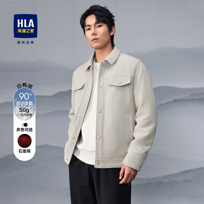 海澜之家石墨烯翻领保暖羽绒服男
