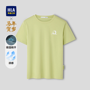 圆领凉感吸湿排汗印花短袖 T恤26春夏新款 男 海澜之家马年短袖 HLA