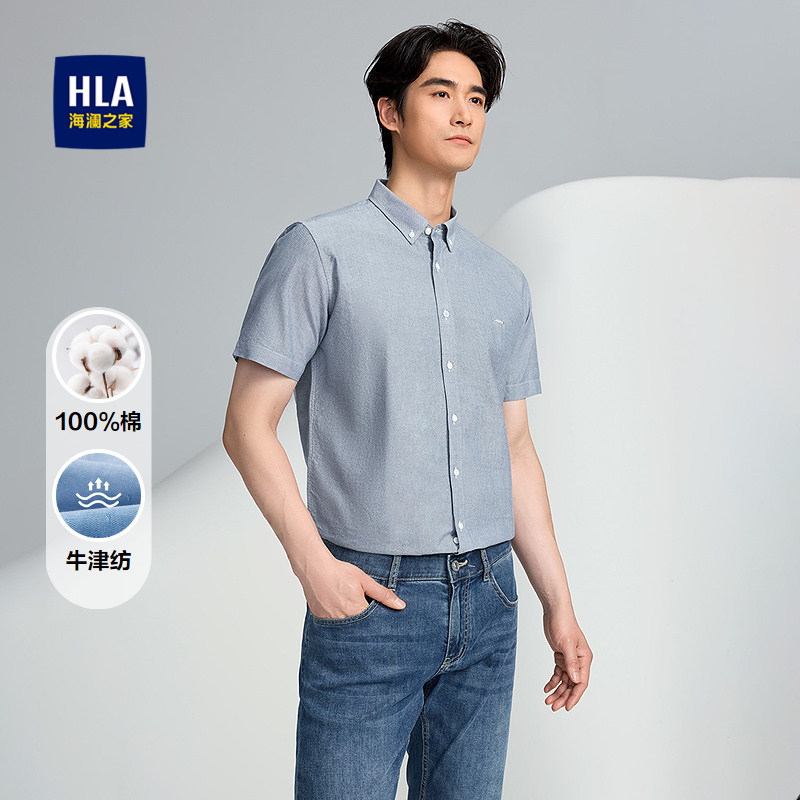 HLA/海澜之家牛津纺短袖休闲衬衫26春夏新纯棉绣花制扣领短衬男