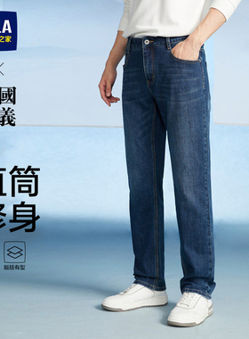 【牛仔裤合集】海澜之家2026春夏季牛仔裤男款直筒修身休闲长裤子