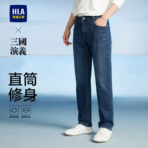 HLA/海澜之家长裤牛仔裤
