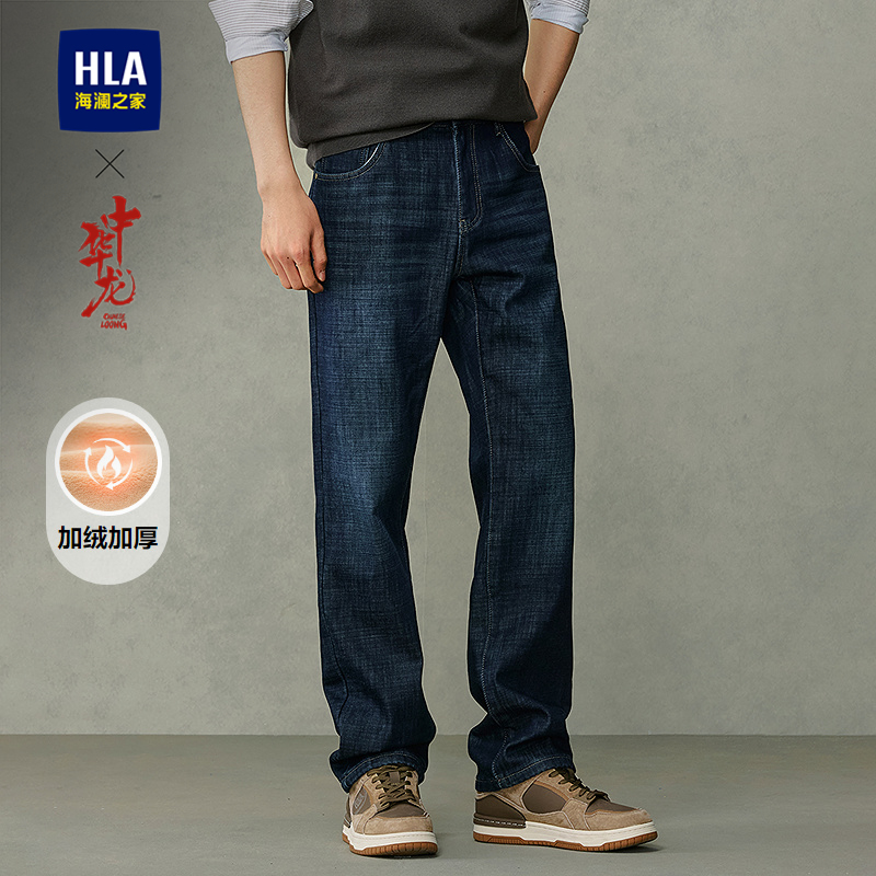 海澜之家中华龙直筒保暖牛仔裤男