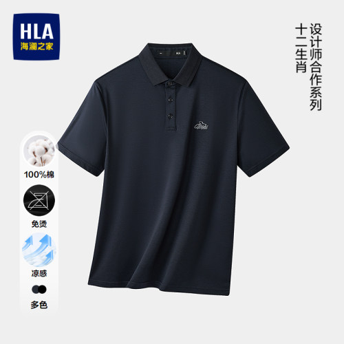 海澜之家纯棉凉感刺绣免烫POLO衫