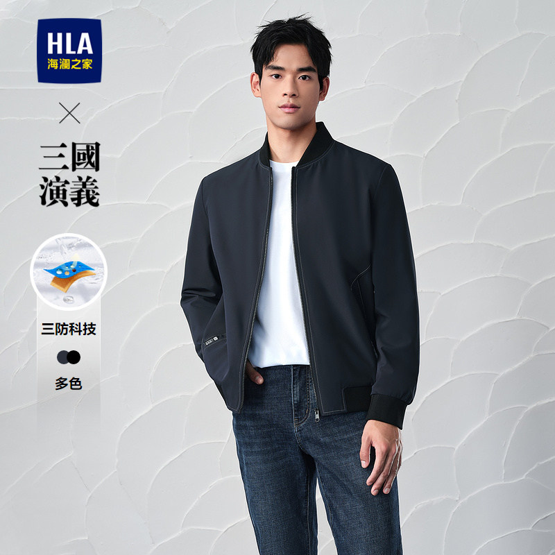 HLA/海澜之家三国演义夹克男2025秋季新款三防棒球领时尚外套男,男装,夹克,淘宝优惠券,粉丝福利购,淘宝优惠卷
