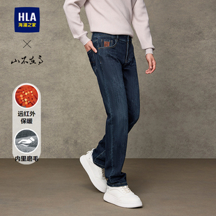 男 25秋冬远红外保暖直筒裤 HLA 海澜之家山不在高系列牛仔裤