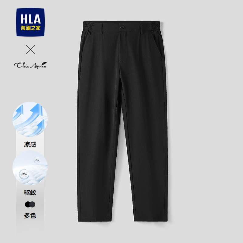 海澜之家舒适纯色简约挺括休闲裤