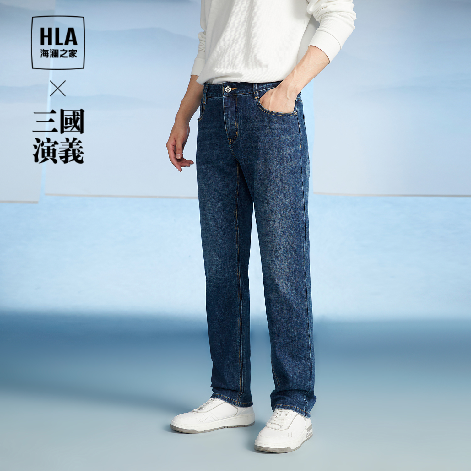 【牛仔裤合辑】HLA/海澜之家2024牛仔裤男时尚直筒休闲长裤潮流款