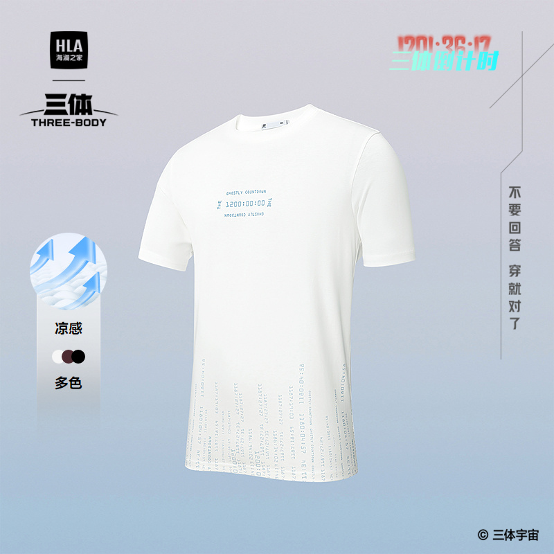 HLA/海澜之家运动短袖T恤25夏季新款三体·倒计时系列凉感上衣男