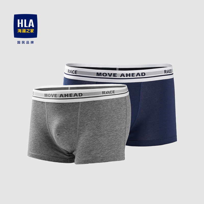 hla/海澜之家2024两条装平脚内裤男简约字母腰间舒适不紧绷短裤男