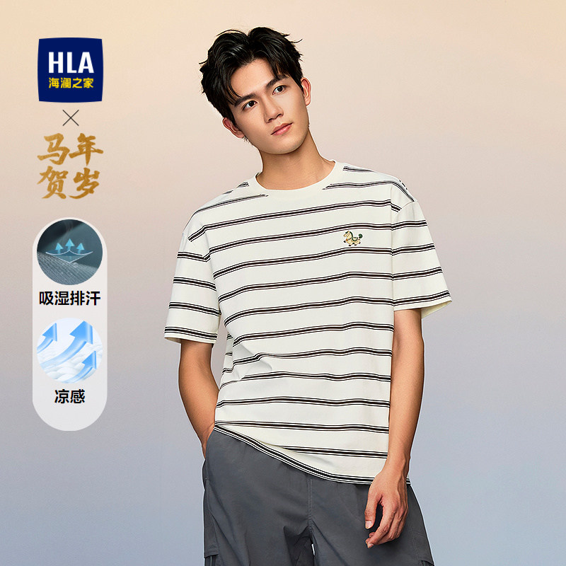 HLA/海澜之家马年凉感透气短袖T恤2026春夏新吸湿排汗财气短袖男,男装,T恤,淘宝优惠券,粉丝福利购,淘宝优惠卷