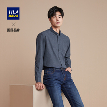 119元包邮  HLA/海澜之家法兰绒磨毛长袖