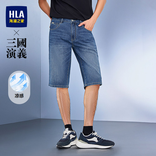 海澜之家耐穿五袋款牛仔中裤男
