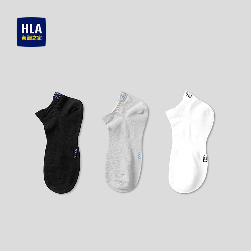 HLA/海澜之家舒适弹力袜子26新撞色字母柔软透气平整三双装船袜男,女士内衣/男士内衣/家居服,船袜,淘宝优惠券,粉丝福利购,淘宝优惠卷