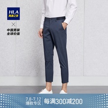 58元包邮   HLA/海澜之家微弹修身九分裤舒适直筒休闲裤