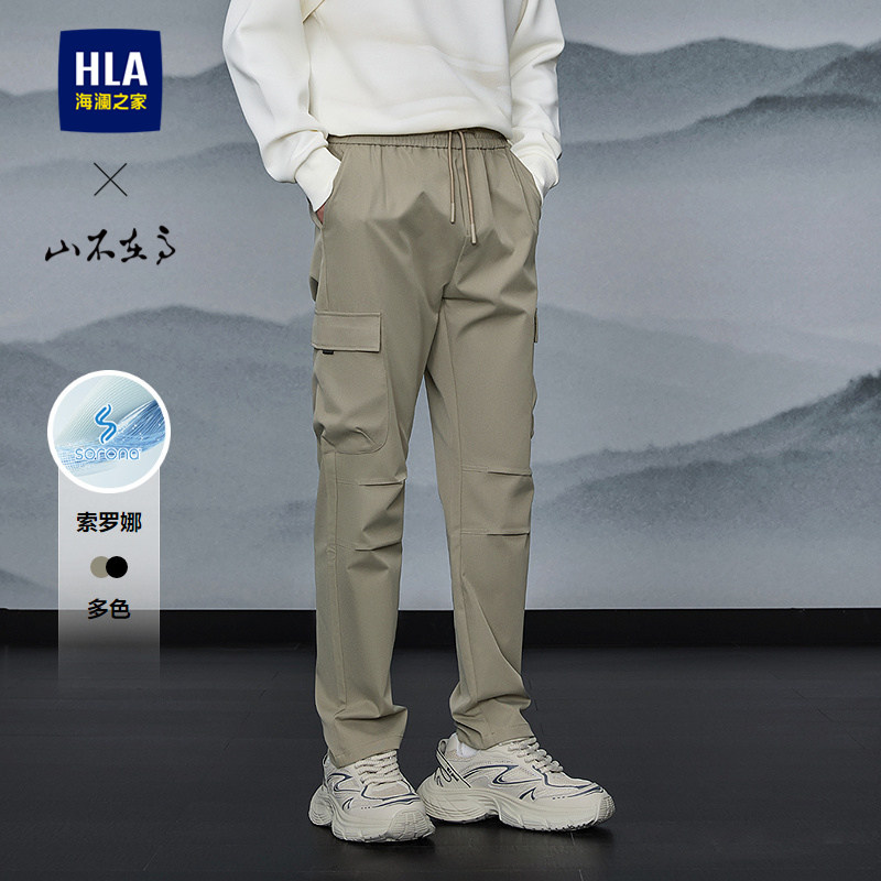 HLA/海澜之家山不在高系列休闲裤2025秋季新SORONA多口袋伞兵裤男,男装,休闲裤,淘宝优惠券,粉丝福利购,淘宝优惠卷