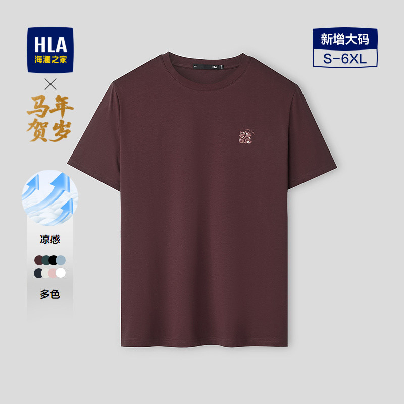 海澜之家马年贺岁大红色本命年短袖T恤2026春夏新凉感撞色印花男,男装,T恤,淘宝优惠券,粉丝福利购,淘宝优惠卷