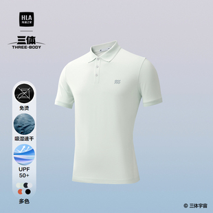 海澜之家运动三体联名短袖 新免烫防晒衣男送爸爸 POLO衫 2025夏季