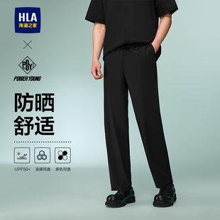 【防晒】HLA/海澜之家青年休闲九分裤26春夏季新黑色锥形裤子男