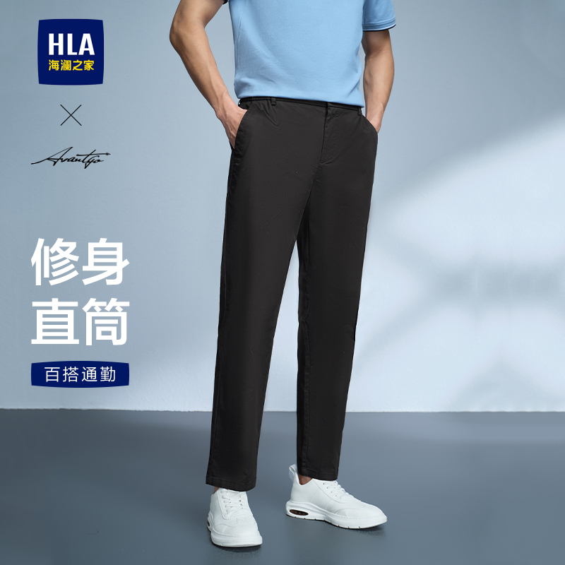 【休闲裤合集】海澜之家2025春夏季商务直筒简约舒适长裤子男通勤