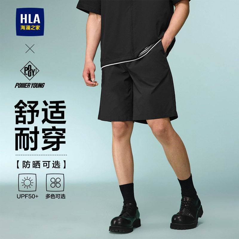 【防晒可选】HLA/海澜之家休闲中裤26春夏新防晒五分裤纯色短裤男