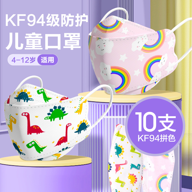 儿童3d立体小孩儿童口罩