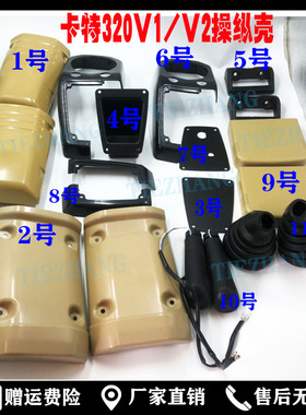 卡特挖掘机装饰板 卡特307 311 312 320V1V2操作壳装饰板内饰板