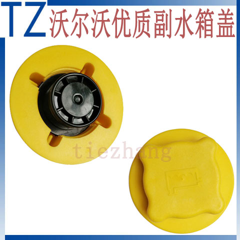 沃尔沃EC120D/210/240/290/360副水箱盖付水壶盖子备用水壶盖挖机