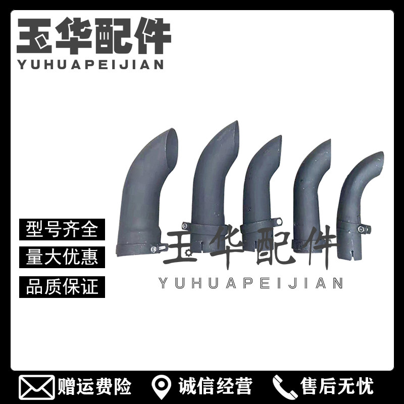 神钢卡特小松日立现代柳工徐工挖掘机配件出气口/烟囱/排气管弯头