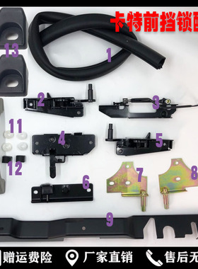 挖掘机配件卡特CATE307/312/320/330/336C/D型机前挡风玻璃框架锁