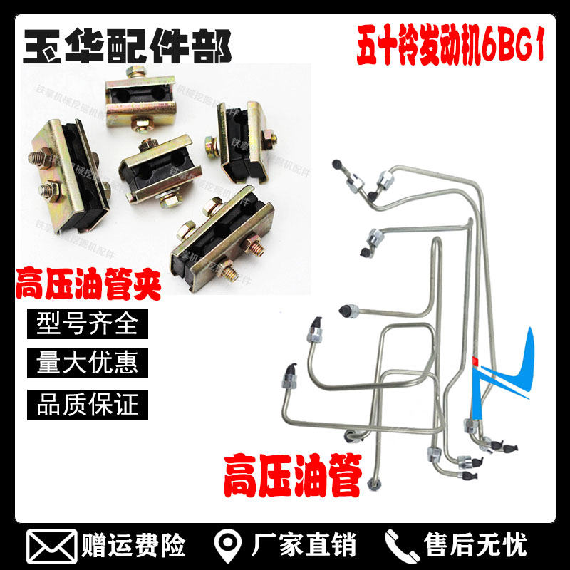 ZAX日立EX200-5-6五十铃发动机6BG1高压油管/回油管 挖掘机配件