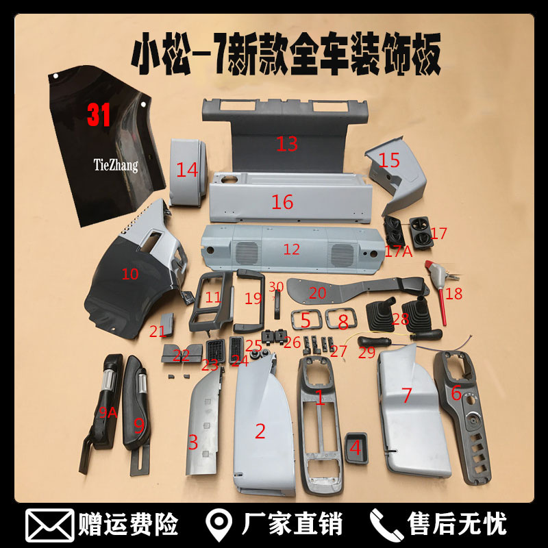 挖掘机配件 小松200-722机械五金及配附件/耗