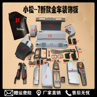 360 饰板 7220 装 全车内饰板 7新款 300 270 小松200 挖掘机配件