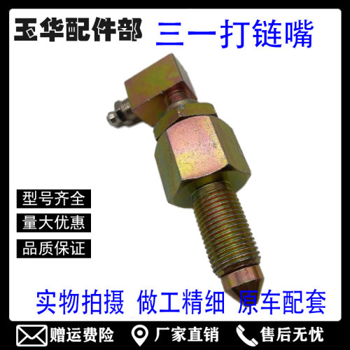 三一SY55 65 75 135 215 235-8-9-10涨紧油缸打链黄油嘴挖机配件