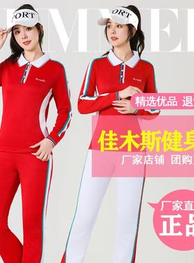 佳木斯健身操运动休闲红色长袖中国梦之队健步走团体操表演出队服
