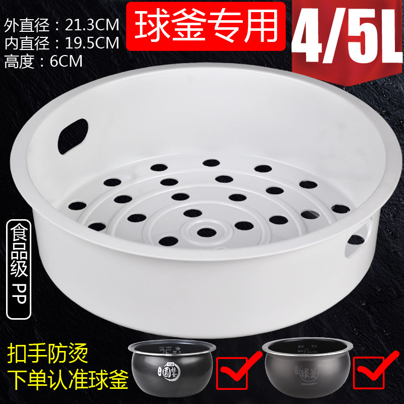 美的电饭煲配件蒸笼原厂