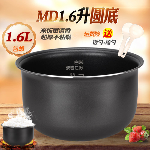 美的智能电饭煲内胆 FD161B/MB-FD16原装1.6