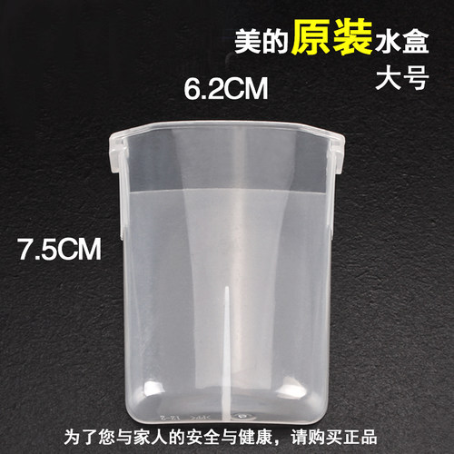 适用电压力锅配件水盒装水