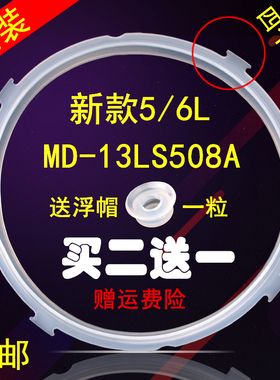 适用美的电压力锅配件CS5035/CS6035/PCS5035/PCS6035密封圈