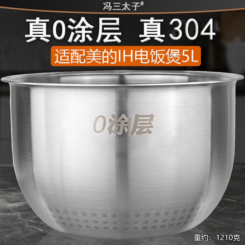 HS5010内胆0涂层304不锈钢