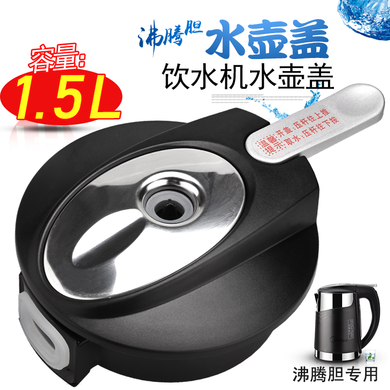 饮水机1.5升沸腾胆水壶304
