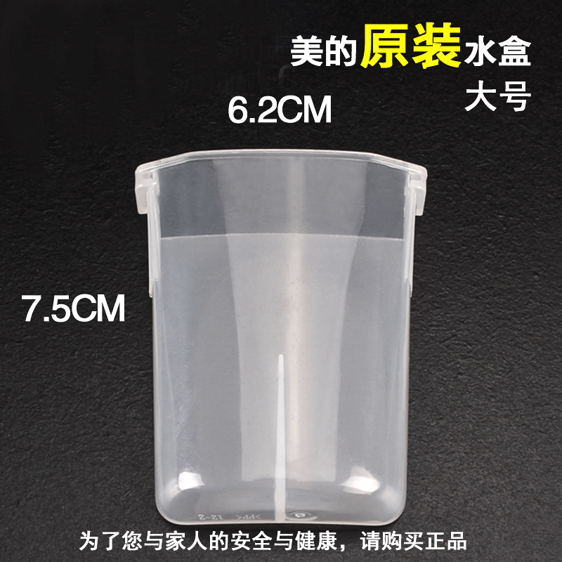 美的高压锅接水盒12PCS505D1/50CH02储水盒